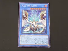 2026年最新】天羽々斬の人気アイテム - メルカリ