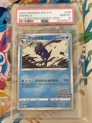 2026年最新】ゲッコウガ339の人気アイテム - メルカリ