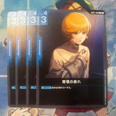 2026年最新】覚悟の表れの人気アイテム - メルカリ