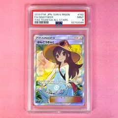 2026年最新】かんこうきゃく sr psa9の人気アイテム - メルカリ