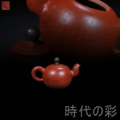 2026年最新】顧景舟の人気アイテム - メルカリ