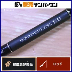 2026年最新】ボーダレス 420M-Tの人気アイテム - メルカリ