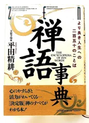 2026年最新】平田精耕の人気アイテム - メルカリ