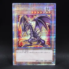 2026年最新】真紅眼の黒竜 25th 絵違いの人気アイテム - メルカリ