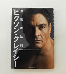 2026年最新】ヒクソンの人気アイテム - メルカリ