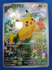 2026年最新】ピカチュウ ar 夏の人気アイテム - メルカリ