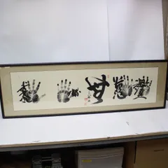 2026年最新】武蔵丸 サインの人気アイテム - メルカリ