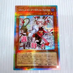 2026年最新】マリス＜ポーン＞ホワイト・ラビットの人気アイテム