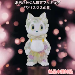 2026年最新】おおかみくんソフビの人気アイテム - メルカリ