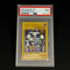 2026年最新】デーモンの召喚 レリーフ psa10の人気アイテム - メルカリ