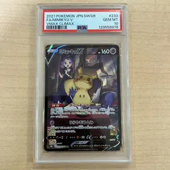 2026年最新】ミミッキュV psa10の人気アイテム - メルカリ