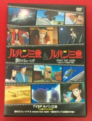 2026年最新】ルパン 三世 イッキ 見 スペシャルの人気アイテム - メルカリ