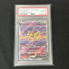 2026年最新】ライコウ sar psa10の人気アイテム - メルカリ