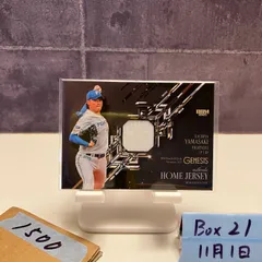 2026年最新】山崎颯一郎 サインの人気アイテム - メルカリ