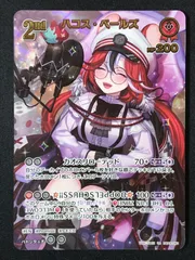 2026年最新】ハコス・ベールズ URの人気アイテム - メルカリ