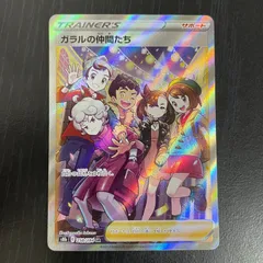 2026年最新】ガラルの仲間たちsrの人気アイテム - メルカリ