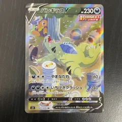 2026年最新】バンギラスv saの人気アイテム - メルカリ