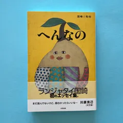 2026年最新】ランジャタイの人気アイテム - メルカリ