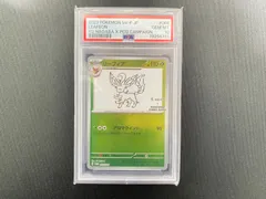 2026年最新】nagaba リーフィア psa10の人気アイテム - メルカリ