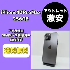 2026年最新】iphone 13 pro max ジャンクの人気アイテム - メルカリ