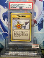 PSA9 フリーザー 旧裏 プロモ ANA 144 1999 - メルカリ