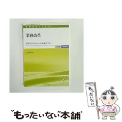 2026年最新】医療経営士 テキスト 中古の人気アイテム - メルカリ