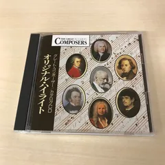 2026年最新】グレートコンポーザーの人気アイテム - メルカリ