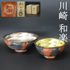 2026年最新】嶋台茶碗の人気アイテム - メルカリ
