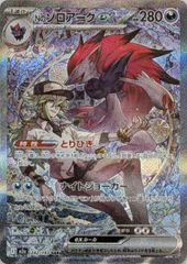 エナジーマーカー(36巻表紙) [MANGA BOOSTER 02] E-84 ドラゴンボール