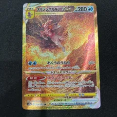 2026年最新】オリジンパルキアvstar urの人気アイテム - メルカリ
