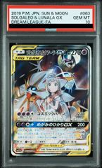 PSA10】オリジンパルキアVSTAR UR 259/172 - メルカリ