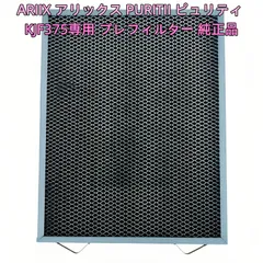 2026年最新】ピュリティ 空気清浄機の人気アイテム - メルカリ