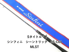 2026年最新】シンフィニ ロッドの人気アイテム - メルカリ