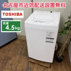 2026年最新】洗濯機 名古屋の人気アイテム - メルカリ