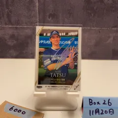 2026年最新】達孝太 直筆の人気アイテム - メルカリ