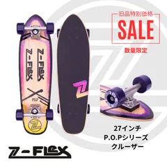 2026年最新】z-flex スケートボードの人気アイテム - メルカリ