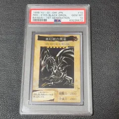 2026年最新】バンダイ レッドアイズ psaの人気アイテム - メルカリ