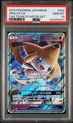 PSA10 ポケモンカード エンテイ ライコウ スイクン 3犬 SAR 3連番