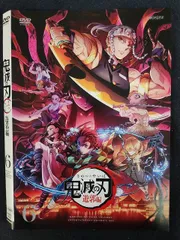 2026年最新】鬼滅の刃 dvd 遊郭編の人気アイテム - メルカリ
