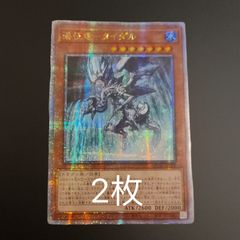 遊戯王 調和ノ天救竜 レリーフ アルティメットレア アジア版 BLZD