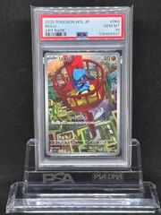 コダック AR SV2a【ポケモンカード151】175/165 PSA10 - メルカリ