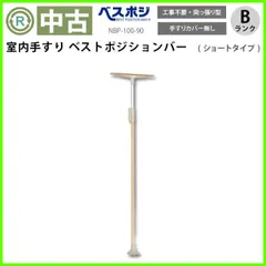 2026年最新】ベストポジションバーの人気アイテム - メルカリ