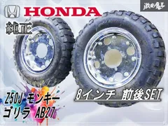 2026年最新】モンキー 8インチホイールの人気アイテム - メルカリ