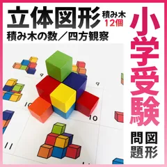 2026年最新】伸芽会の教材つみきの人気アイテム - メルカリ