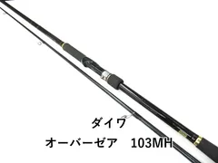2026年最新】オーバーゼア 103の人気アイテム - メルカリ