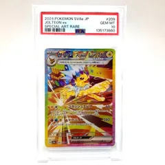 2026年最新】サンダースex psa10の人気アイテム - メルカリ