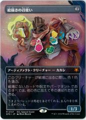 MTG/日本語版/幽愁/Wistfulness/ボーダーレス/ローウィンの昏明/Lorwyn