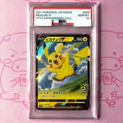 Aランク】デンリュウ（269/XY-P PSA10 プロモ - メルカリ