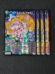 百威と族絆の決断 金トレジャー パーフェクトフリースタイル 邪神爆発