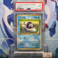 PSA9 ピチュー 旧裏 NEO LV.4 プレミアムファイル2 172 2000 A-5908